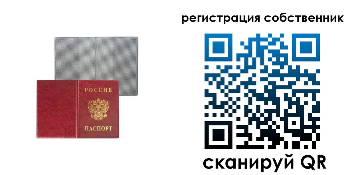 прописка гарантия в Ангарске