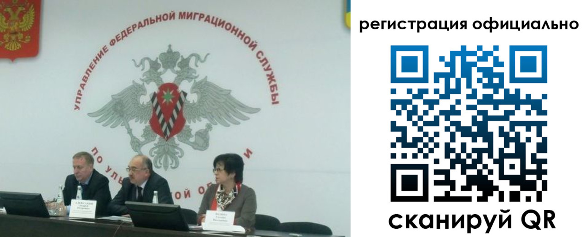 временная регистрация надежно в Ангарске