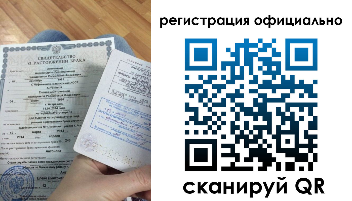 прописка от собственника в Ангарске