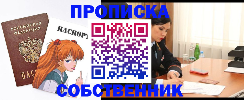 временная регистрация адрес в Ангарске