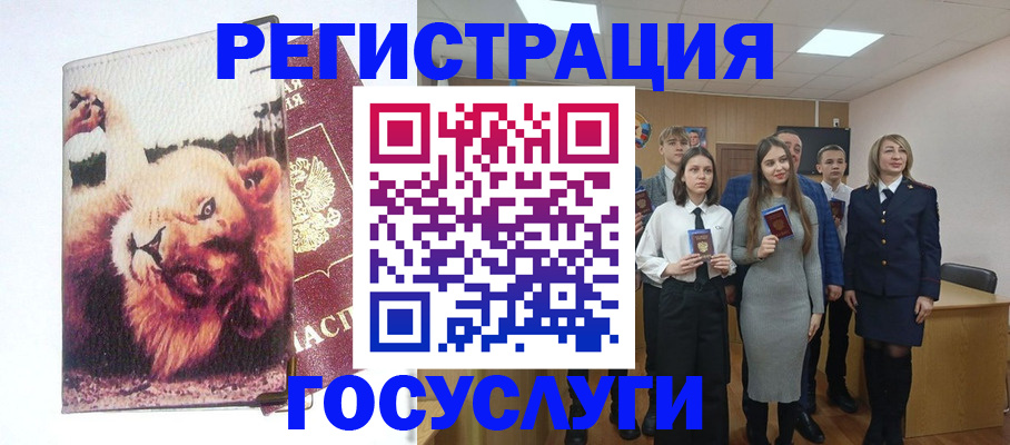 прописка для работы в Ангарске