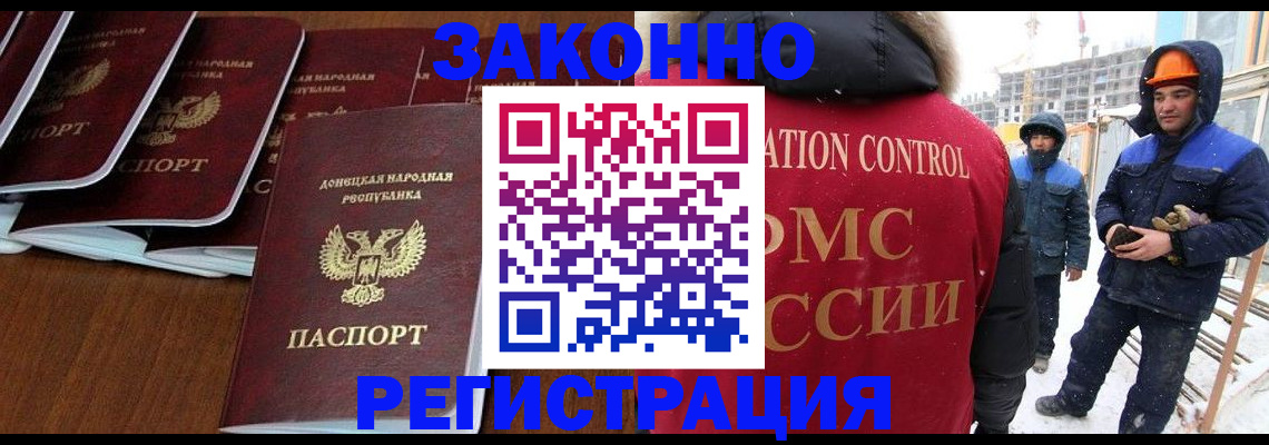 купить прописку в Ангарске