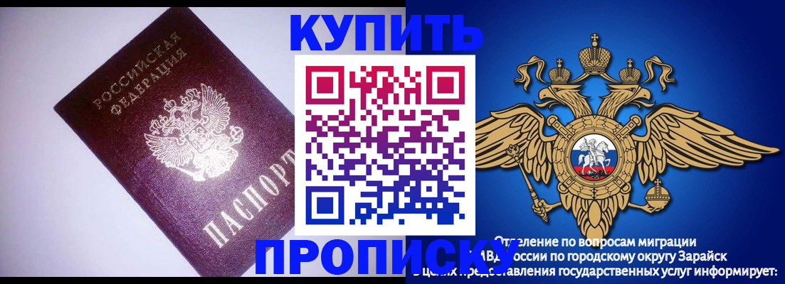 прописка ребенка в Ангарске