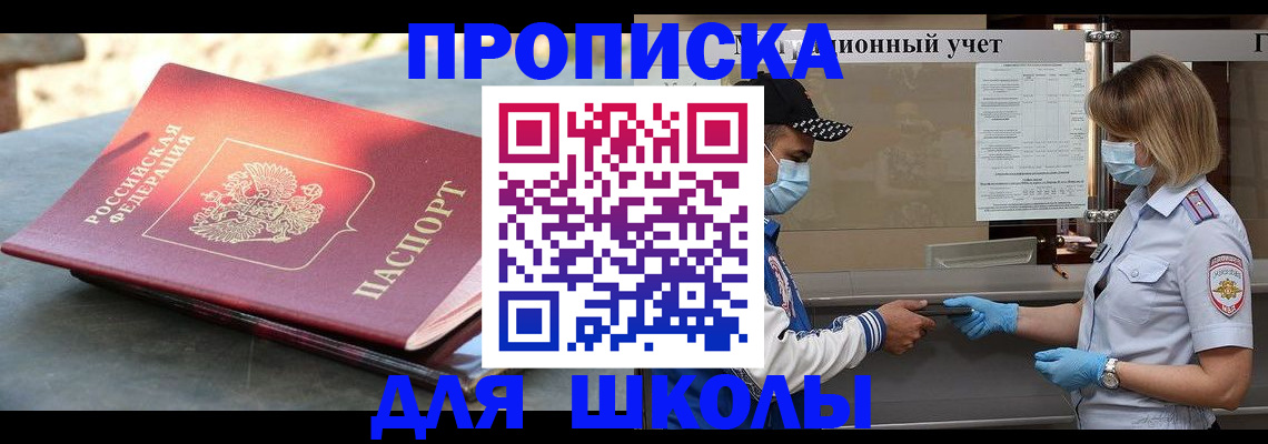 миграционный учет в Ангарске